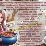 Фото розробки: 13 вересня – День українського борщу. Анімована інформаційно-ігрова презентація “Червоне – то любов, то наш український борщ”