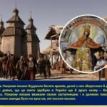 Фото розробки: День захисників і захисниць України. День Українського козацтва. Свято Покрови Божої Матері – 1 жовтня.