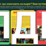 Фото розробки: ПРАВИЛА ДОРОЖНЬОГО РУХУ