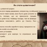 Фото розробки: Презентація “Соціально-економічне становище українських земель у XVІ ст. Повсякденне життя”