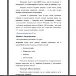 Фото розробки: «День рятівника – 17 вересня» Виховна година