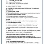 Фото розробки: УНЕМОЖЛИВЛЕННЯ НАСИЛЬСТВА ТА ЖОРСТОКОГО ПОВОДЖЕННЯ З ДІТЬМИ. ЗАПОБІГАННЯ НАСИЛЬСТВУ