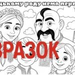 Фото розробки: День козацтва. Мегарозмальовки і яскраві маски для фото