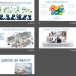 Фото розробки: “Сучасні технології у побуті. Інформатика 5 клас” Презентація