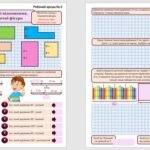 Фото розробки: Комплект робочих аркушів з математики “Узагальнення та систематизація вивченого в початковій школі” для учнів 5 класу