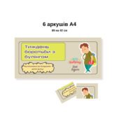 Плакат для классу “Тиждень боротьби з булінгом