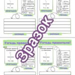 Фото розробки: Робочі картки «Узгодження числівників з іменниками»