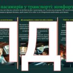 Фото розробки: ПРАВИЛА ДОРОЖНЬОГО РУХУ
