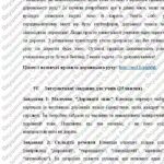 Фото розробки: “Увага! Діти на дорозі”. Конспект виховної години (з елементами квеста)