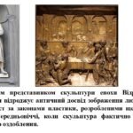 Фото розробки: “Ренесанс — відкриття в житті та мистецтві.” ЧАСТИНА 2. ПРЕЗЕНТАЦІЯ З МИСТЕЦТВА 8 КЛАС НУШ