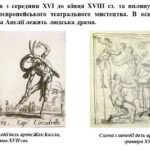 Фото розробки: “Ренесансний театр. Ренесанс в українському мистецтві.” ПРЕЗЕНТАЦІЯ З МИСТЕЦТВА 8 КЛАС НУШ