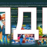 Фото розробки: ПРАВИЛА ДОРОЖНЬОГО РУХУ