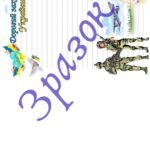 Фото розробки: Листівка для захисника до Дня миру