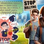 Фото розробки: Всеукраїнський тиждень з протидії булінгу. Анімована інформаційно-ігрова презентація “Булінг- не в тренді. Аб’юз – не наш вайб”