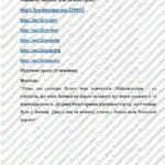Фото розробки: “Увага! Діти на дорозі”. Конспект виховної години (з елементами квеста)