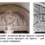 Фото розробки: “Мистецькі подорожі добою Середньовіччя. Мистецтво Західної Європи.” ЧАСТИНА 2. ПРЕЗЕНТАЦІЯ З МИСТЕЦТВА 8 КЛАС НУШ