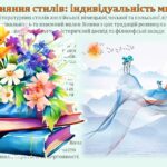 Фото розробки: Специфіка жанрів у зарубіжній літературі. Розмаїття стилів і особливостей.