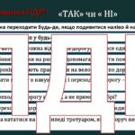 Фото розробки: ПРАВИЛА ДОРОЖНЬОГО РУХУ