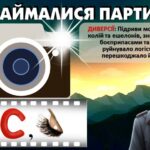 Фото розробки: День партизанської слави “Партизанська боротьба крізь століття”