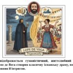 Фото розробки: “Ренесансний театр. Ренесанс в українському мистецтві.” ПРЕЗЕНТАЦІЯ З МИСТЕЦТВА 8 КЛАС НУШ
