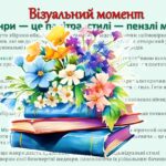Фото розробки: Специфіка жанрів у зарубіжній літературі. Розмаїття стилів і особливостей.