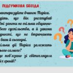 Фото розробки: Давньогрецька міфологія, основні цикли грецьких міфів. Міфи троянського циклу
