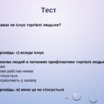 Фото розробки: 18 жовтня 2025 – Європейський день протидії торгівлі людьми.