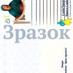 Фото розробки: Листівка для воїна до Дня Захисника і Захисниці України