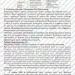 Фото розробки: Конспект уроку “Люблінська унія і її вплив на українське суспільство”