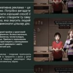 Фото розробки: Мистецтво реклами та відеокліпів
