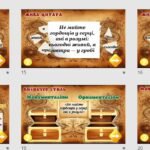 Фото розробки: Презентація “Повчання Володимира Мономаха дітям” 8 клас НУШ