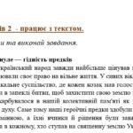 Фото розробки: 8 клас. КПР з української мови “Словосполучення” (МП Голуб) за чотирма ГР!!!! 2 варіанти