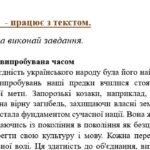 Фото розробки: 8 клас. КПР з української мови “Словосполучення” (МП Голуб) за чотирма ГР!!!! 2 варіанти