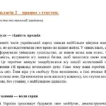 Фото розробки: КПР. 8 клас. Українська мова. “Повторення й узагальнення вивченого в 7 класі” за чотирма ГР; 2 варіанти (МНП Заболотного)