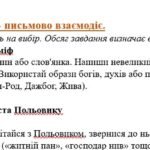 Фото розробки: 6 клас. КПР. Укр літ 6 кл “Міфи прадавньої України. Календарно-обрядові пісні”; за чотирма ГР! (МНП Яценко, підручник Яценко)