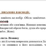 Фото розробки: 6 клас. КПР. Українська література. “Міфи прадавньої України. Календарно-обрядові пісні”; за чотирма ГР! (МНП Яценко, підручник Калинич)