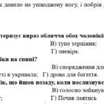 Фото розробки: 6 клас. Підсумкова робота. ГР 1. Українська мова та література. Аудіювання