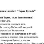 Фото розробки: 7 клас. Підсумкова робота. ГР 1. Українська мова та література. Аудіювання
