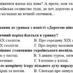 Фото розробки: 8 клас. Підсумкова робота. ГР 1. Українська мова та література. Аудіювання