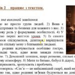 Фото розробки: КПР. 6 клас. Українська мова. “Повторення й узагальнення вивченого” за чотирма ГР; 2 варіанти (МНП Голуб)