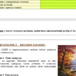Фото розробки: КПР. 6 клас. Українська мова. “Повторення й узагальнення вивченого” за чотирма ГР; (МНП Голуб)