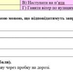 Фото розробки: КПР. 6 клас. Українська мова. “Повторення й узагальнення вивченого” за чотирма ГР; (МНП Голуб)