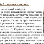 Фото розробки: КПР. 6 клас. Українська мова. “Повторення й узагальнення вивченого” за чотирма ГР; (МНП Заболотний)