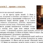 Фото розробки: КПР. 6 клас. Українська мова. “Повторення й узагальнення вивченого” за чотирма ГР; 2 варіанти (МНП Заболотний)