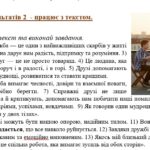 Фото розробки: КПР. 6 клас. Українська мова. “Повторення й узагальнення вивченого” за чотирма ГР; 2 варіанти (МНП Заболотний)