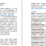 Сценарій до Дня вчителя в стилі “Вонка і шоколадна фабрика”