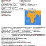 Фото розробки: Діагностична робота “Економіка і суспільство раннього нового часу”