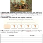 Фото розробки: Діагностична робота “Економіка і суспільство раннього нового часу”