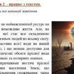 Фото розробки: КПР. 7 клас. Українська мова. “Повторення вивченого в 6 класі” За чотирма ГР!!! (МНП Заболотний)