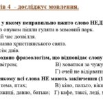 Фото розробки: КПР. 7 клас. Українська мова. “Повторення вивченого в 6 класі” За чотирма ГР!!! (МНП Заболотний)